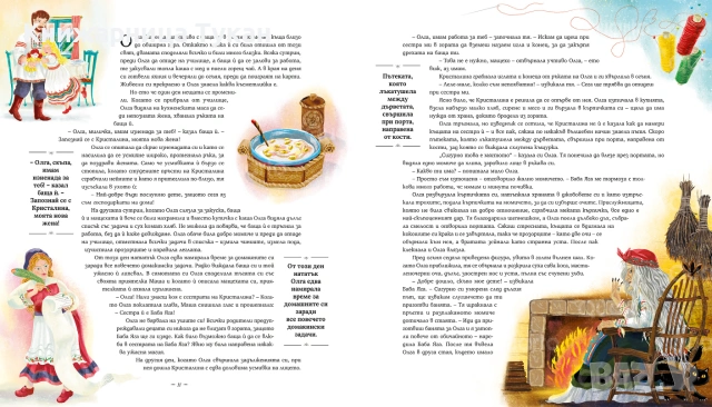 "Земя на митове", снимка 4 - Детски книжки - 55199246