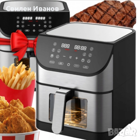 Фритюрник с горещ въздух XXL - 8 литра, 1800 W и 12 програми