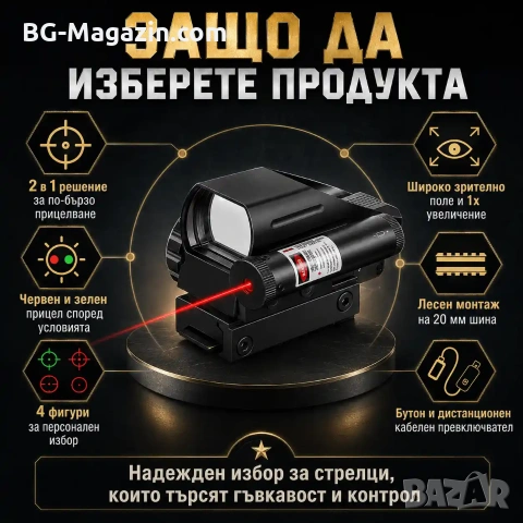 Тактически бързомер с лазерен мерник прицел за еърсофт въздушна пушка пистолет лов оръжие лък евтин, снимка 6 - Оборудване и аксесоари за оръжия - 51178688