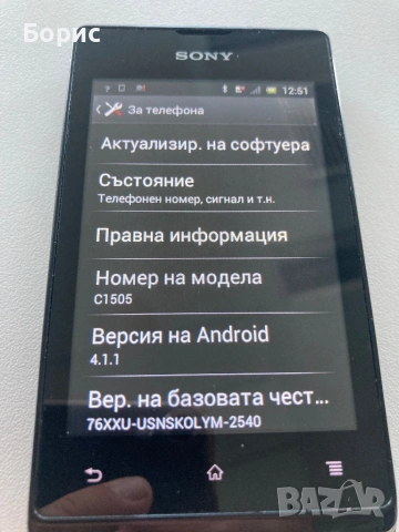 Sony XPeria E,отличен, снимка 7 - Sony - 54786327