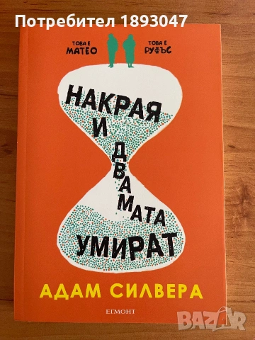 Книги, снимка 5 - Художествена литература - 55103485