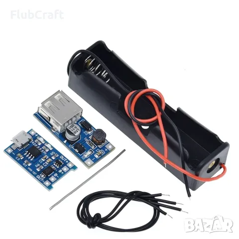 TP4056 Зарядно за 1x18650 Li-Ion Батерия 5V 1A + Кутия за 18650 + DC-DC Boost Платка 5V 600mA
