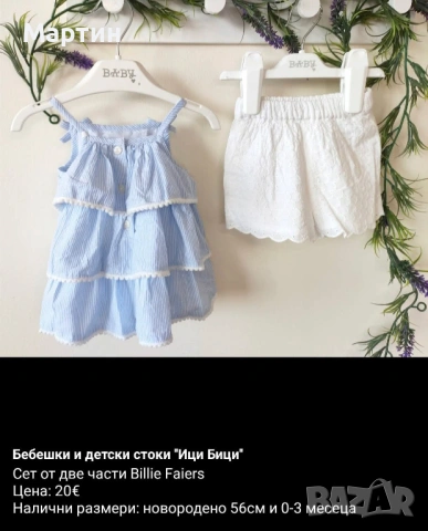 Бебешки дрехи George, Matalan, Billie Faiers , снимка 16 - Бодита за бебе - 54403023