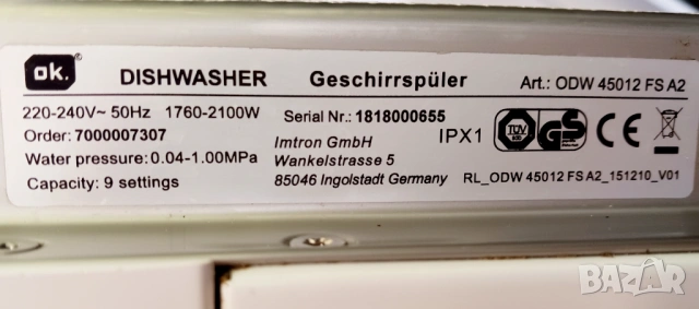 Съдомиялна  OK  - 45 см, снимка 8 - Съдомиялни - 54287521