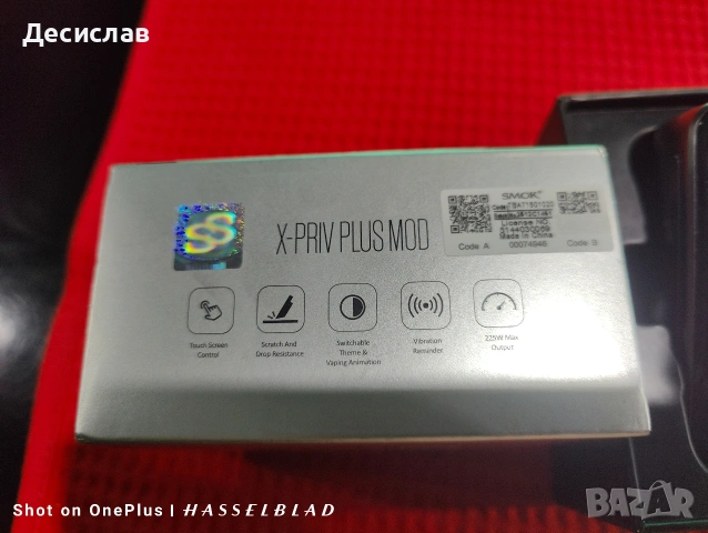 Мод Smok X-Priv Plus електронна цигара електронно наргиле съвместим с всички изпарителни глави, снимка 7 - Електронни цигари - 55266314