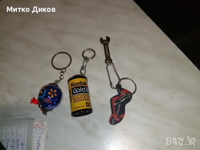 Ключодържатели разни  3броя и още един