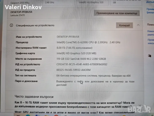  Dell Latitude E5470, снимка 10 - Лаптопи за дома - 55377201