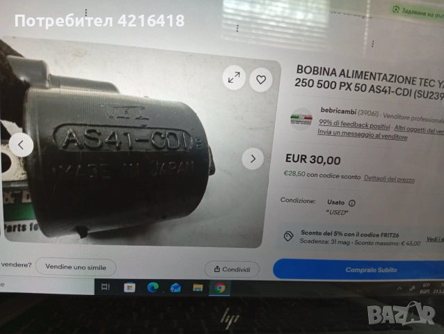 Хонда 80куб части, снимка 3 - Части - 54631455