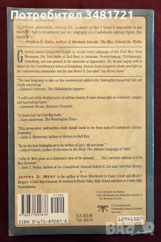 General James Longstreet. The Confederacy's Most Controversial Soldier, снимка 15 - История, политика и общество - 55065563