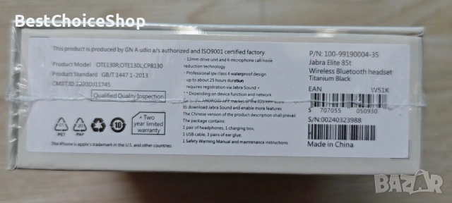 Слушалки In-ear Jabra Elite 85t, True Wireless, безжично зареждане, Bluetooth, калъф за зареждане, снимка 6 - Безжични слушалки - 55180393