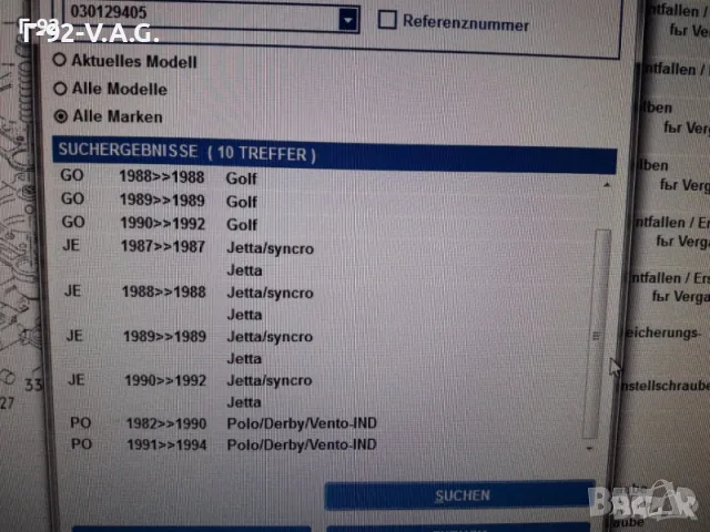 030129405**NEU**VAG**VW**WEBER**ГАРНИТУРА ЗА КАРБУРАТОРА ** , снимка 6 - Части - 55391536