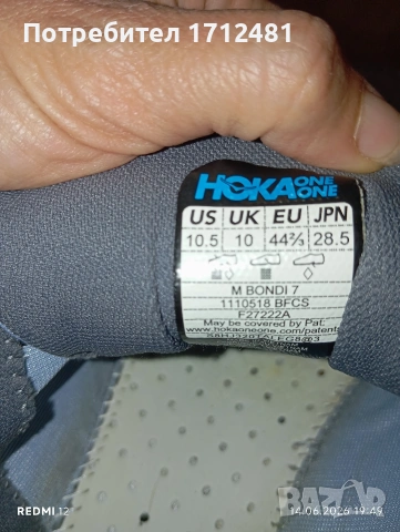 Hoka blondi 1 размер 44, снимка 3 - Спортни обувки - 54952366