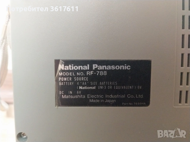 Ретро транзистор - радио National Panasonic RF-788, снимка 12 - Радиокасетофони, транзистори - 54893552