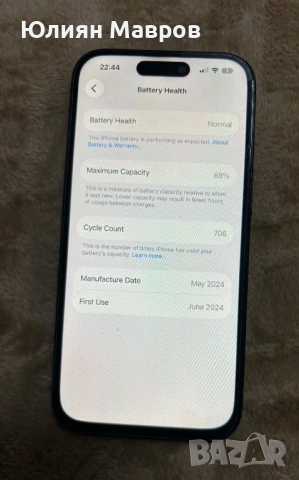 iPhone 15 Перфектен, снимка 5 - Apple iPhone - 54348150
