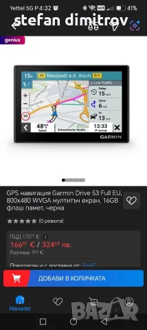 Garmin Drіvе 53 GPS навигация Garmin Drive 53 Full EU, 800x480 WVGA мултитъч екран, 16GB флаш памет,, снимка 3 - Навигация за кола - 55543373