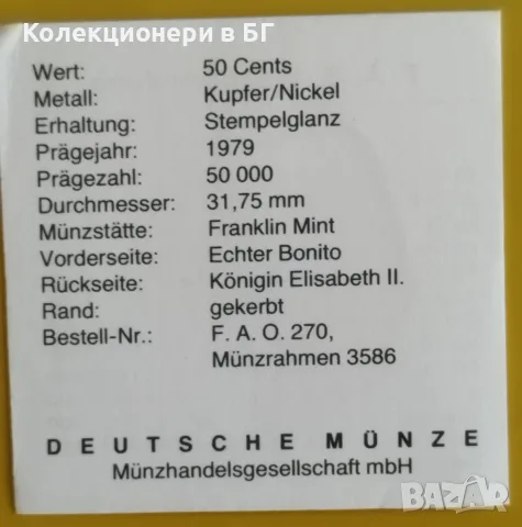 50 ЦЕНТА 1979 ГОДИНА❗️PROOF❗- ОСТРОВ КУК, снимка 6 - Нумизматика и бонистика - 55676924