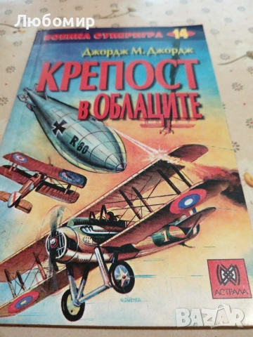 книги за ученици и деца, снимка 7 - Детски книжки - 54893017