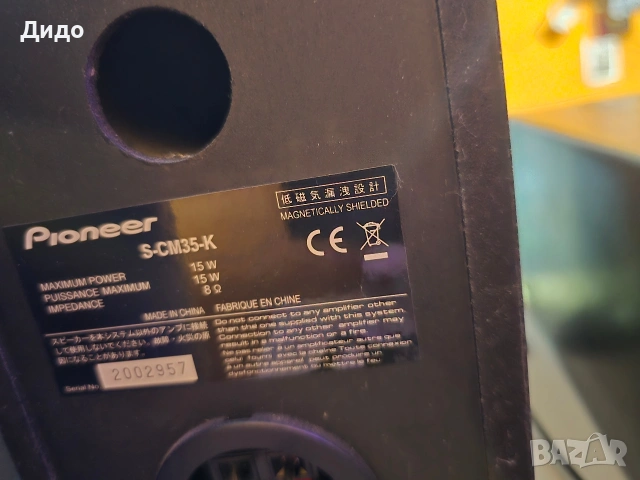 Pioneer S-CM35-K, снимка 8 - Аудиосистеми - 54369060