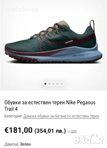 Nike Trail 4-дамски маратонки №40