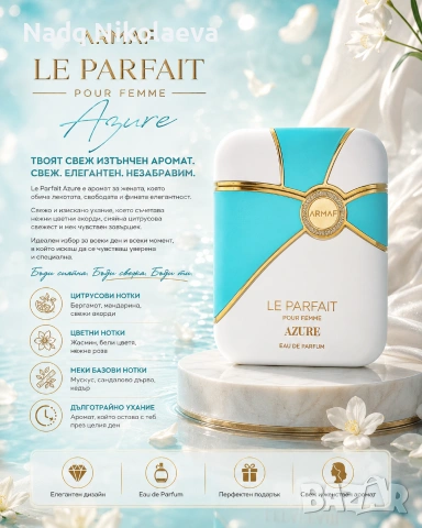 Armaf Le Parfait Azure
Eau de Parfum за жени 100 ml