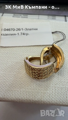 Златни обеци 14 карата 1.74гр 