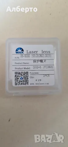 Laser lens 32x5mm
