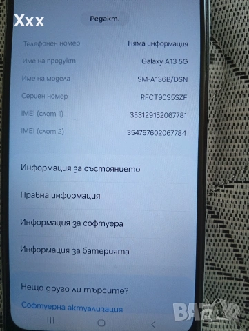 Продавам Samsung A13 5G като нов , снимка 4 - Samsung - 54798991