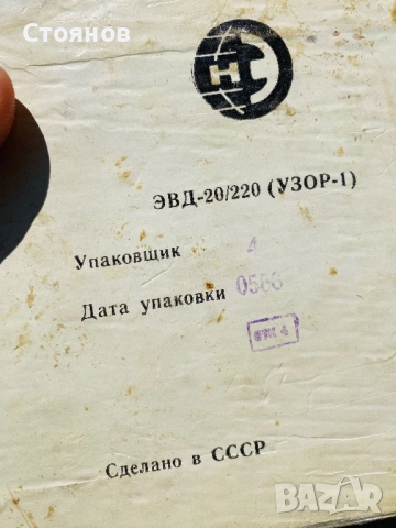 Пирограф за дърво и тъкани, Узор -1 руски, снимка 8 - Декорация за дома - 54788502