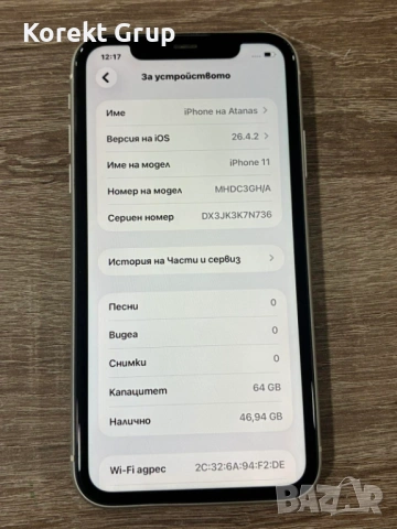 Apple iPhone 11 64gb, снимка 5 - Apple iPhone - 54610942