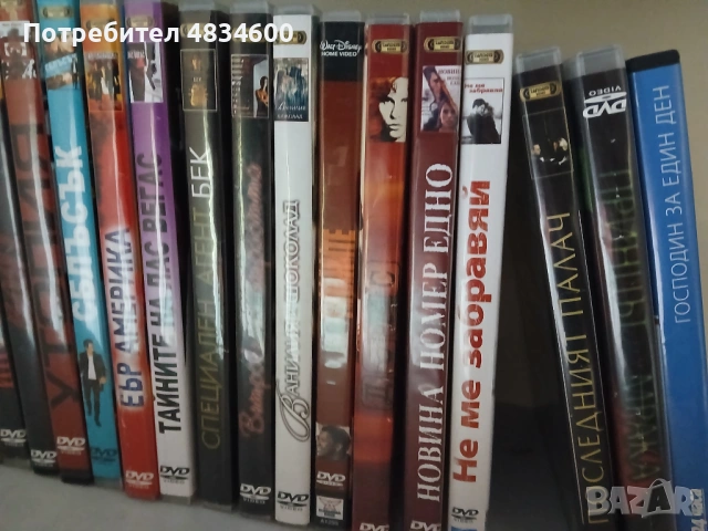 DVD разпродажба, снимка 11 - DVD филми - 54911376