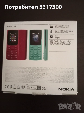 Продавам телефон Нокиа 105, снимка 2 - Nokia - 54078295