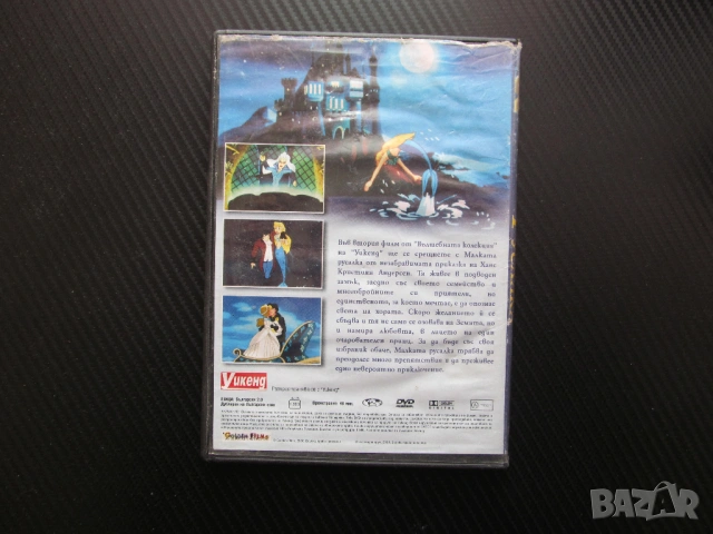 Малката русалка DVD филм вълщебна колекция приказка класика , снимка 7 - Анимации - 45769703