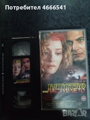 Продавам видеокасети цена 10 евро за брой , снимка 11 - DVD филми - 55448198