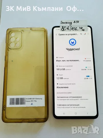 Мобилен телефон Samsung A51 