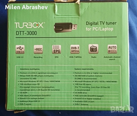 Тв Тунери, снимка 2 - Приемници и антени - 54180476