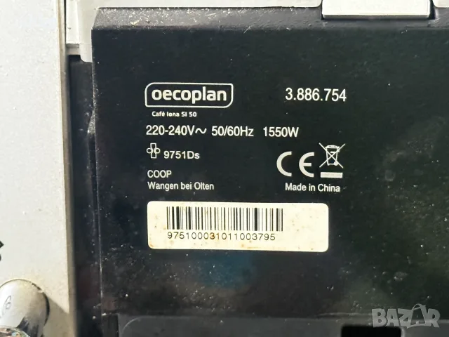 На Части - WİK Oecoplan Cafe iona is 50 , снимка 9 - Кафемашини - 55388337