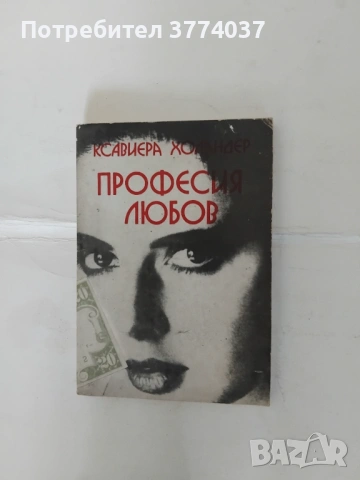 4 еротични книги , снимка 2 - Художествена литература - 54556306