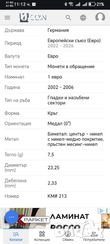 Едно евро 2002 г. Германия Баварски монетен двор, снимка 5 - Нумизматика и бонистика - 54846741