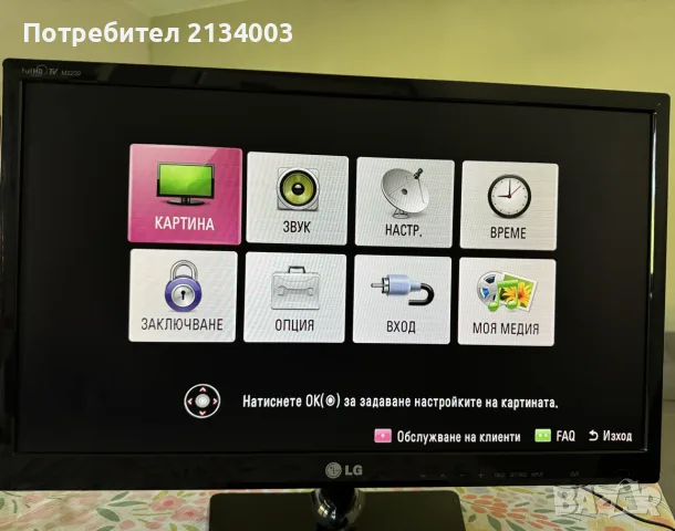 LG Full HD TV 22 инча телевизор - монитор 56 см., снимка 6 - Телевизори - 55505163