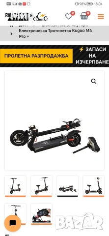 Ел.Скутер Kugoo M4 Pro(мощен звяр) , снимка 4 - Други спортове - 54270786