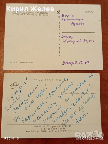 Лот 10 броя пощенски картички МОСКВА, БЕРЛИН, ЛЕНИНГРАД за КОЛЕКЦИЯ 32321, снимка 6 - Филателия - 55262194