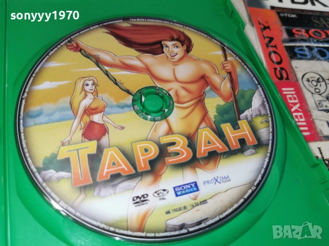 ТАРЗАН ДВД 0405261936L1, снимка 5 - DVD филми - 54414368