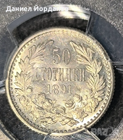 Бг монети- колекционирам, предлагам, снимка 11 - Нумизматика и бонистика - 54640055