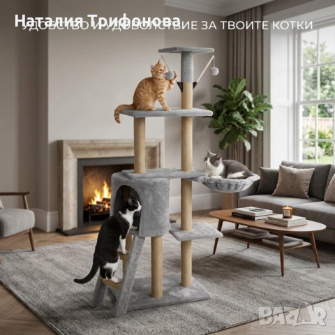 Драскалка кула за котки XXL 136 см – 7 нива, къщичка, легло, играчки и дърво за катерене