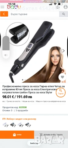 Уникална преса за коса!, снимка 5 - Преси за коса - 54682746