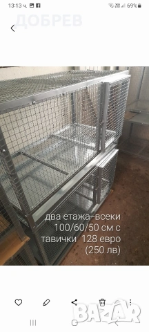 клетки за зайци, пилета, кокошки, пъдпъдъци, гълъби, папагали, папагали .Гр.Разград 0885 34 34 64 , снимка 12 - За птици - 54361664