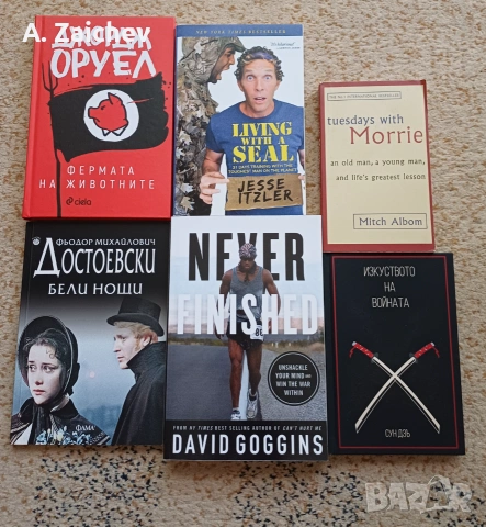Изключително въздействащи книги!