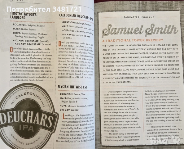 Библия на бирите по света / The Beer Bible, снимка 8 - Кулинария - 55065036