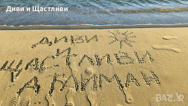 Каравана под наем "Диви и Щастливи", снимка 15 - Стаи под наем - 53396565