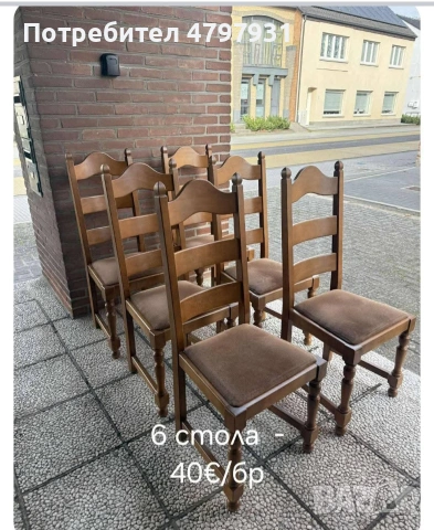 трапезни столове от дъбов масив, снимка 5 - Столове - 54213605